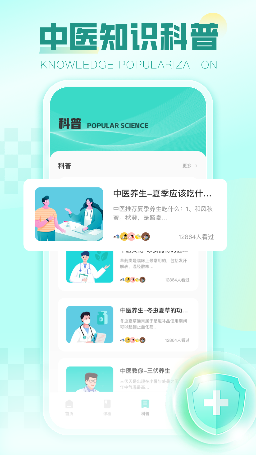 精彩截图-华西通2026官方新版