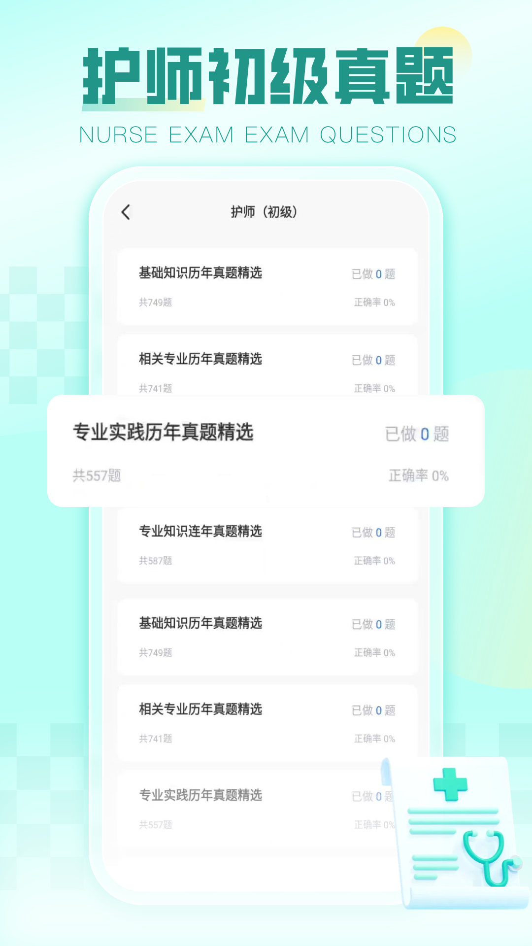 精彩截图-华西通2026官方新版