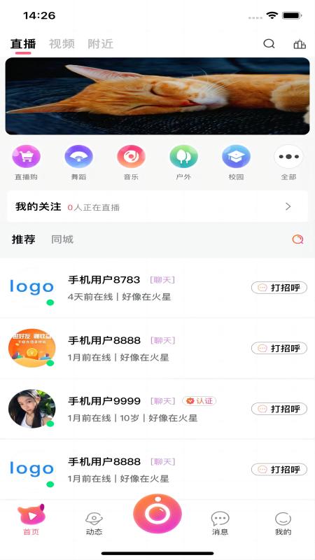 精彩截图-情探岛2025官方新版