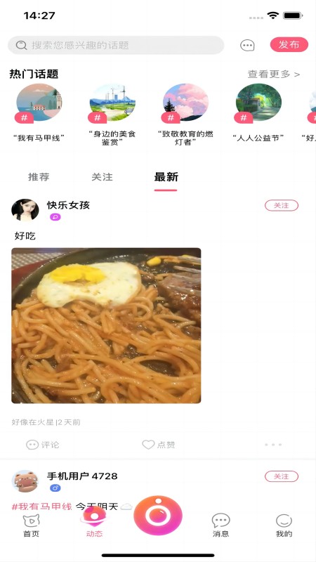精彩截图-情探岛2025官方新版