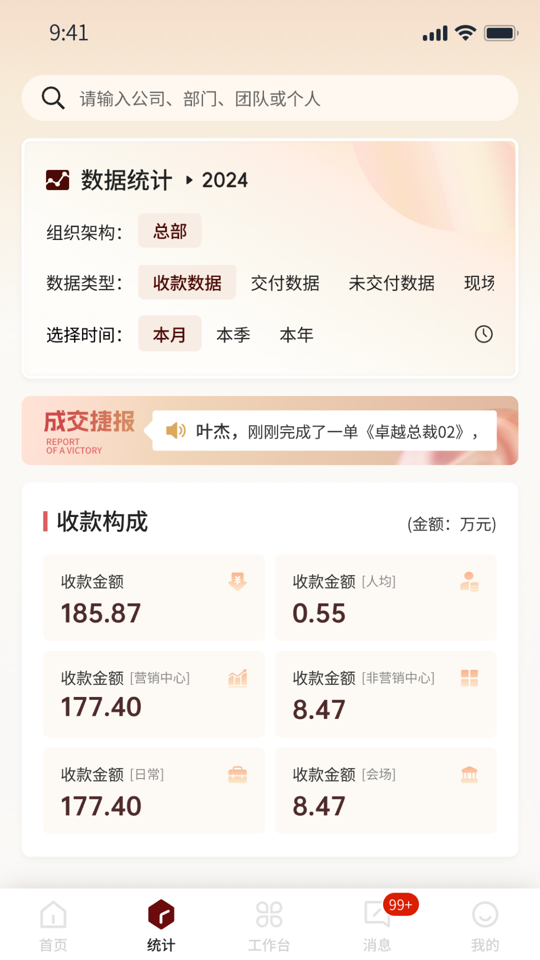 精彩截图-卓秀书院2026官方新版