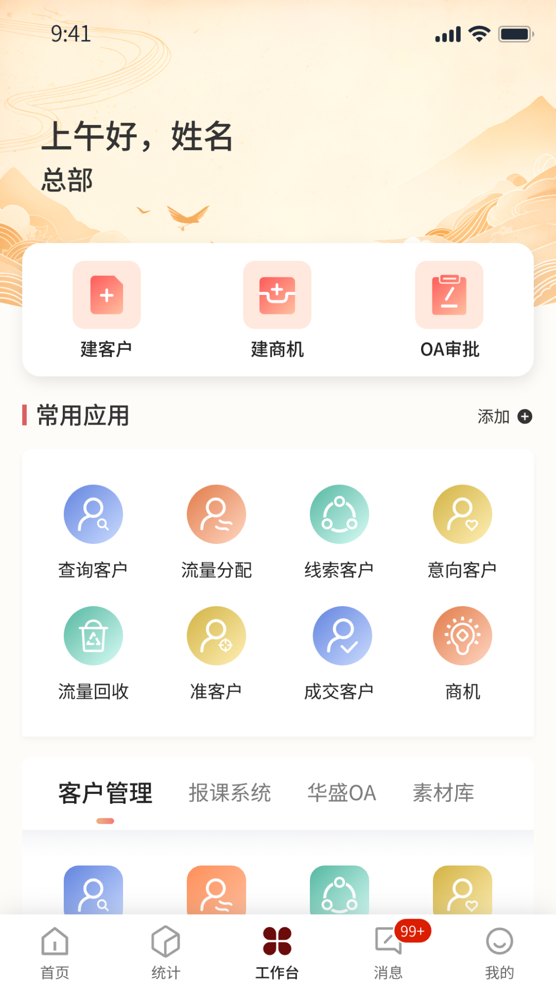 精彩截图-卓秀书院2026官方新版