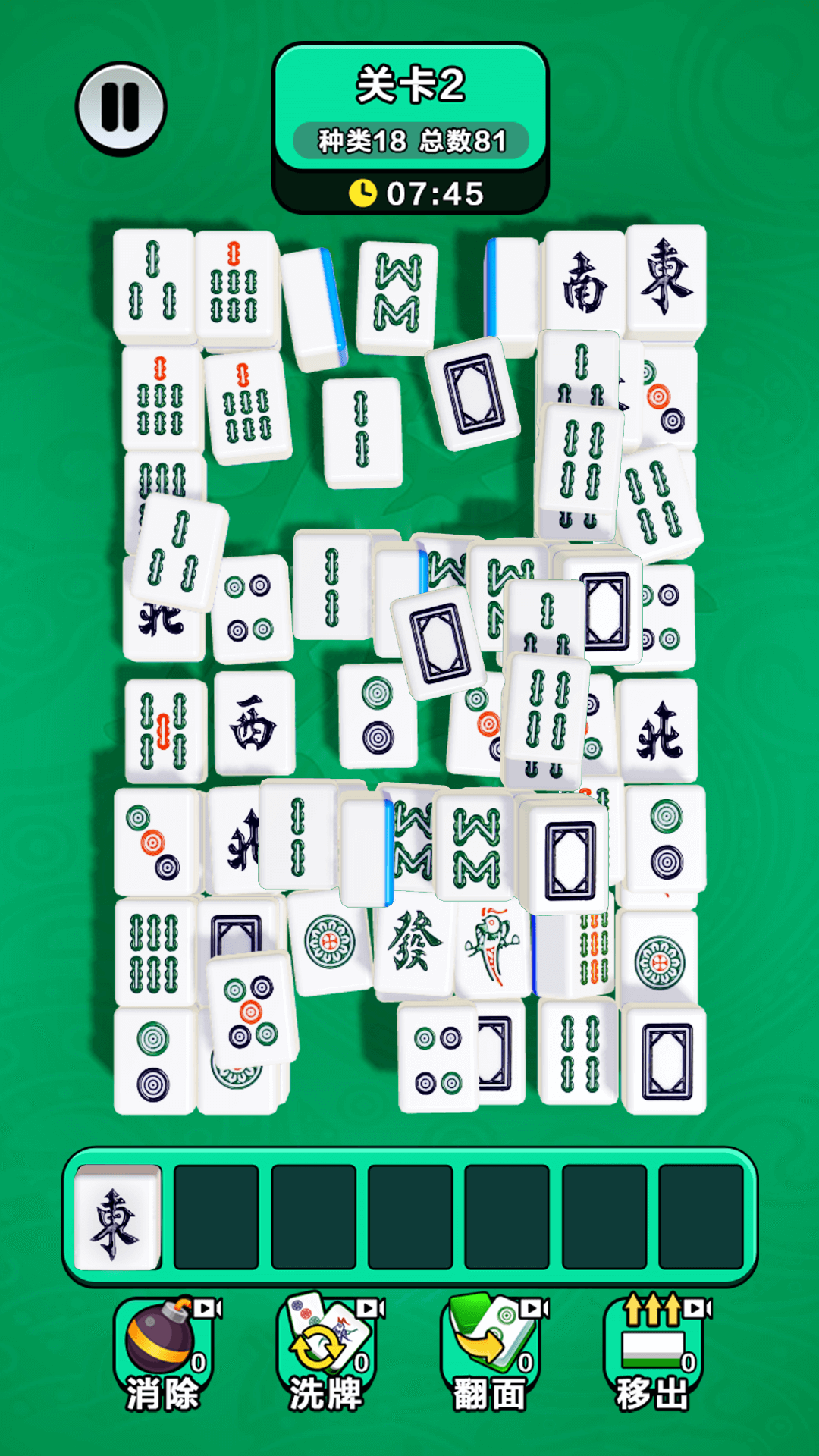 精彩截图-无敌对对碰2025官方新版