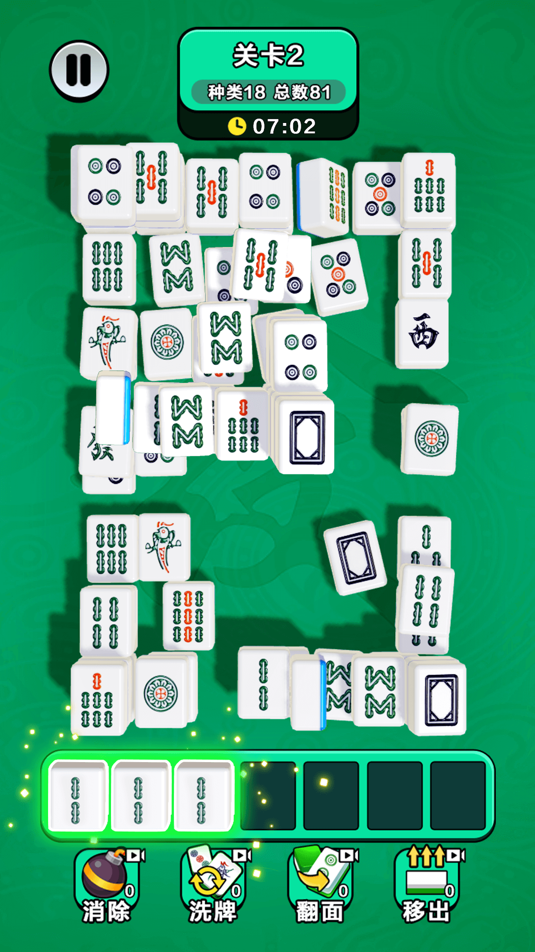 精彩截图-无敌对对碰2025官方新版