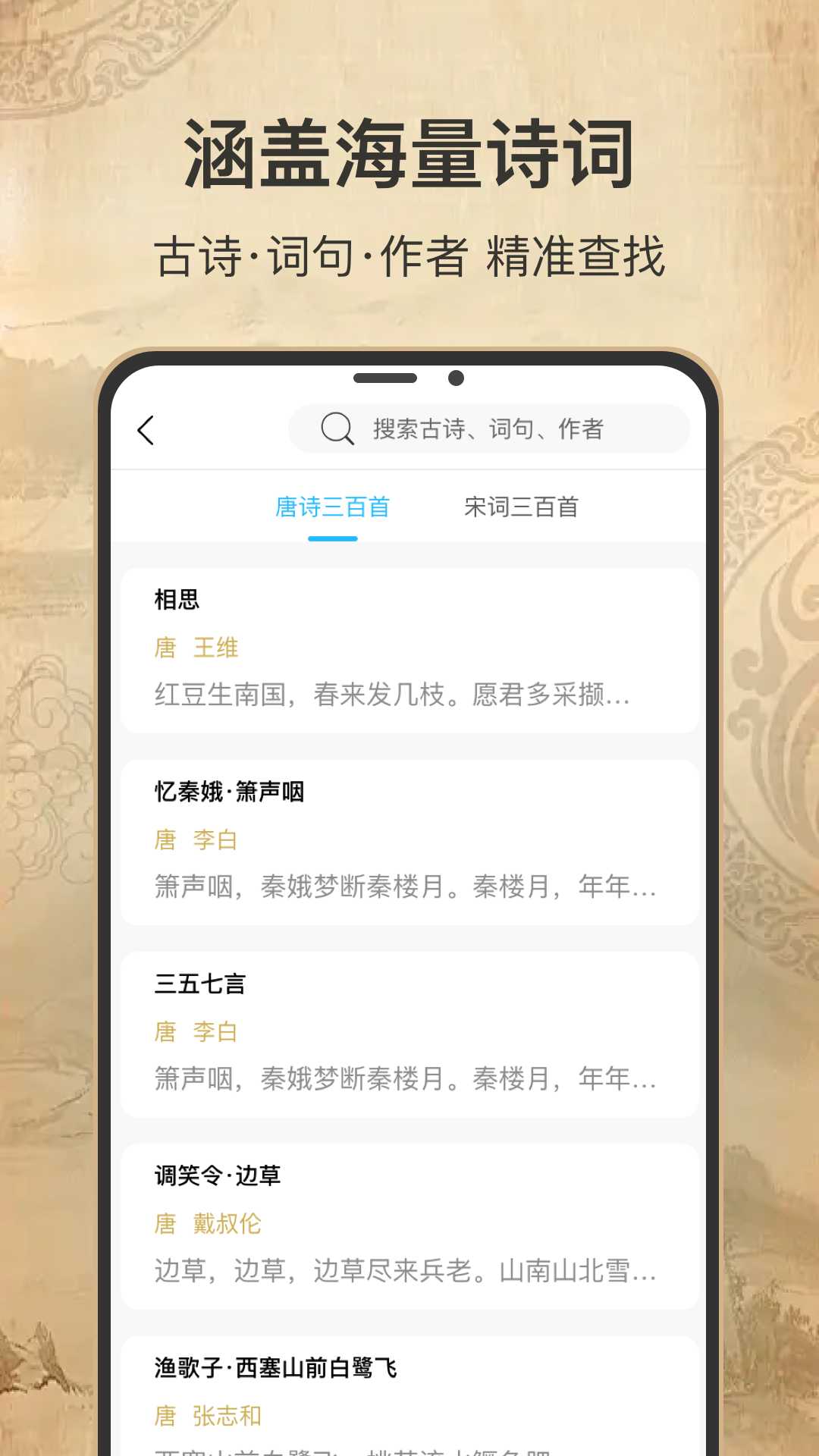 精彩截图-古诗词填字达人2025官方新版