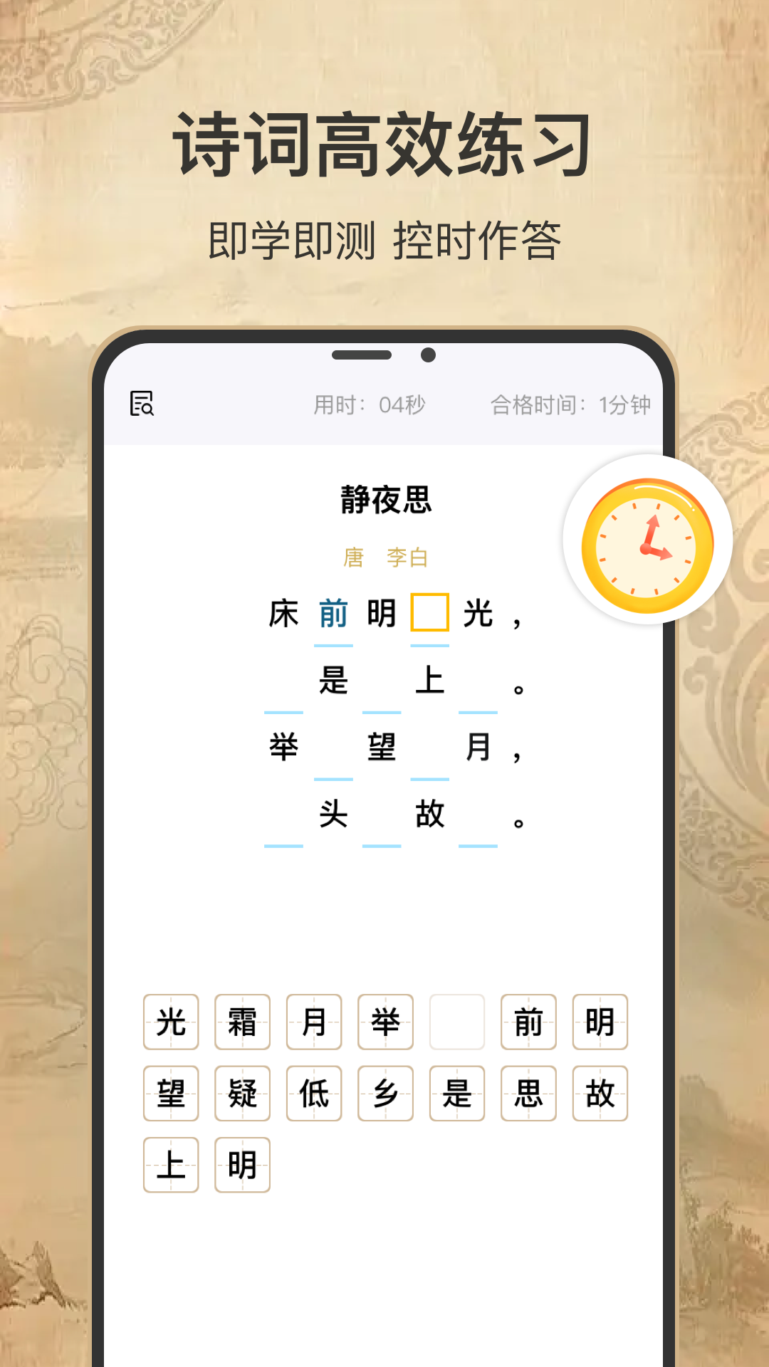 精彩截图-古诗词填字达人2025官方新版