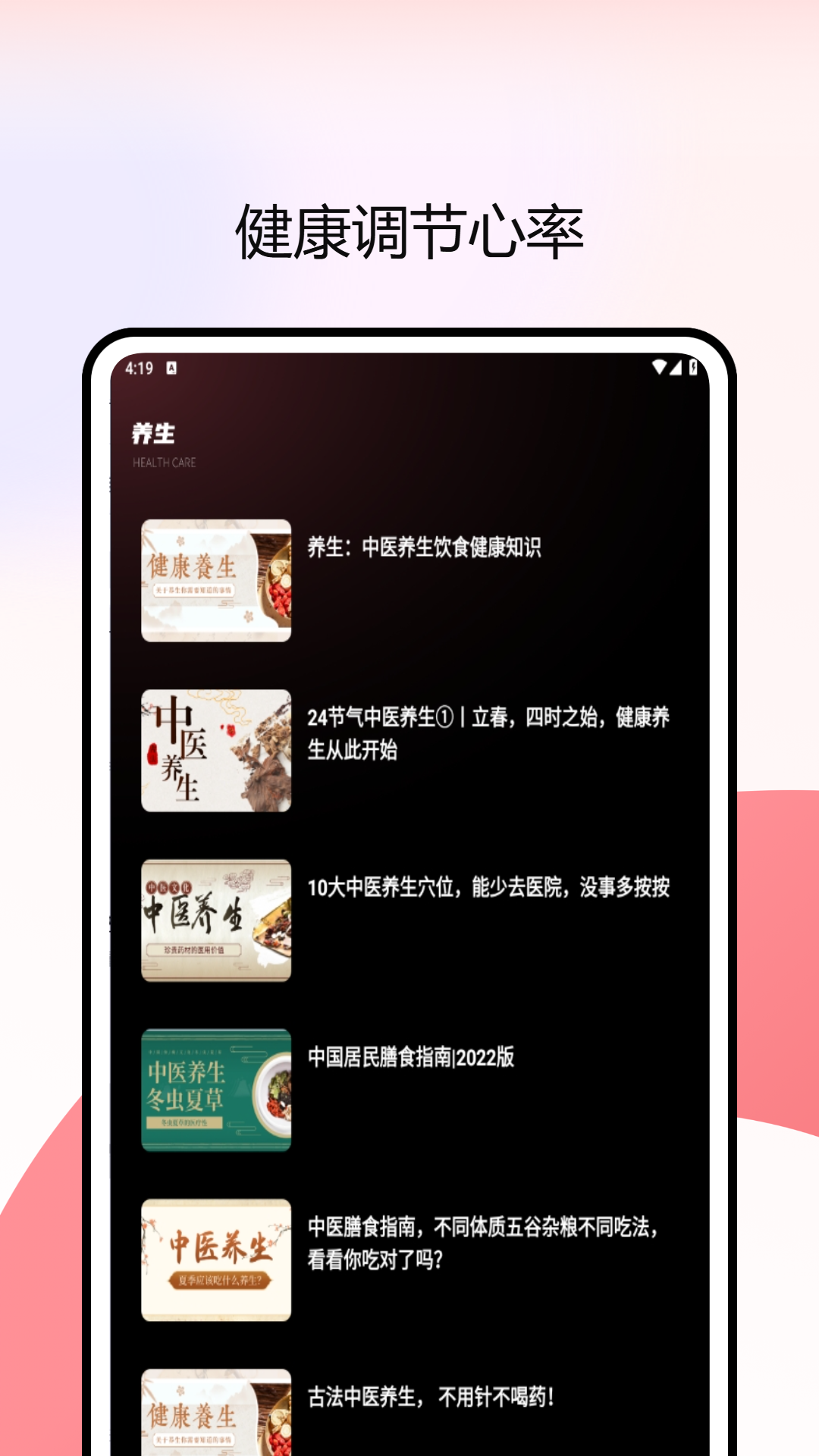 精彩截图-知心心率检测2026官方新版