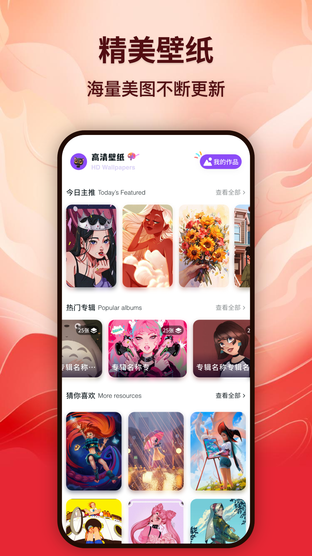 精彩截图-香苞漫画2026官方新版