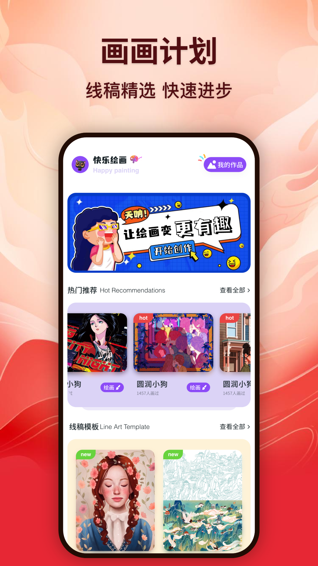 精彩截图-香苞漫画2026官方新版