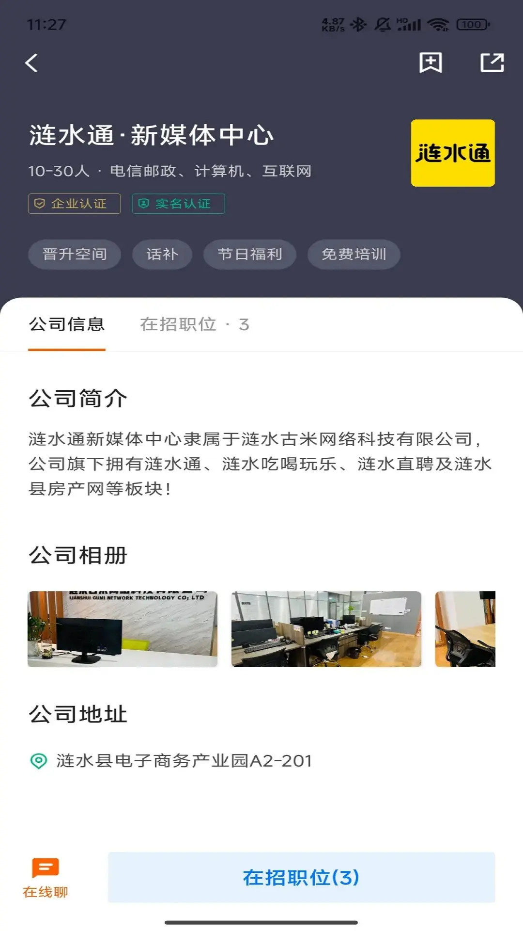 精彩截图-涟水直聘2026官方新版