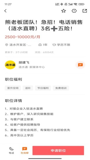 精彩截图-涟水直聘2024官方新版