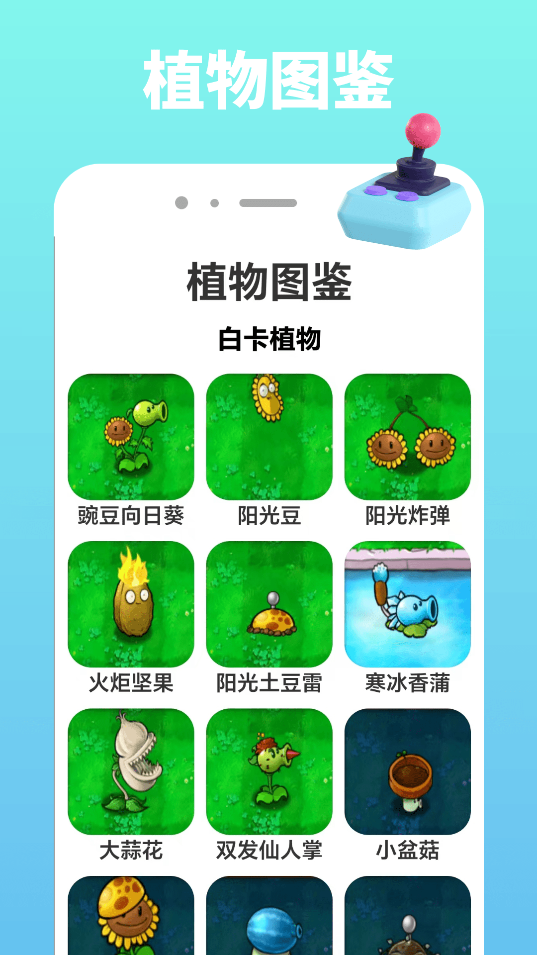 精彩截图-杂交版植物僵尸2026官方新版