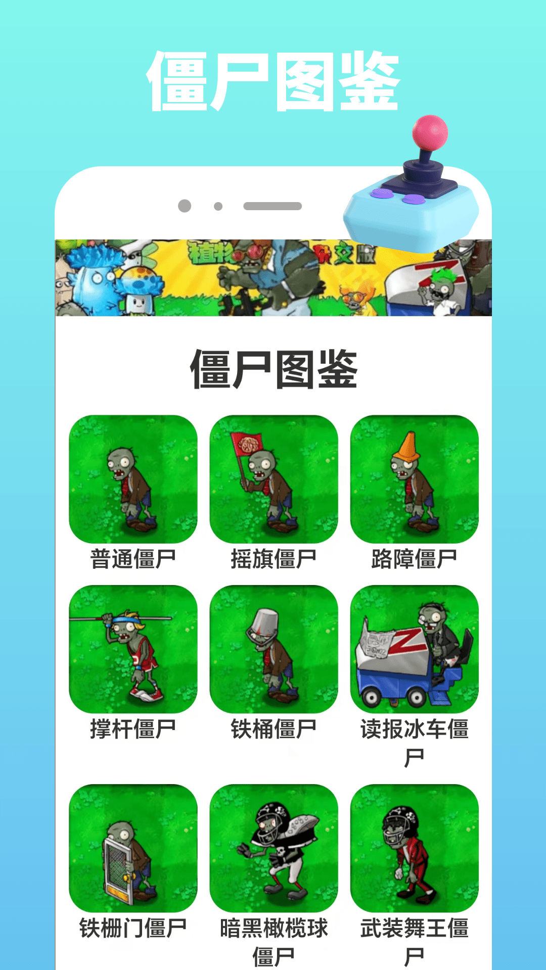 精彩截图-杂交版植物僵尸2026官方新版