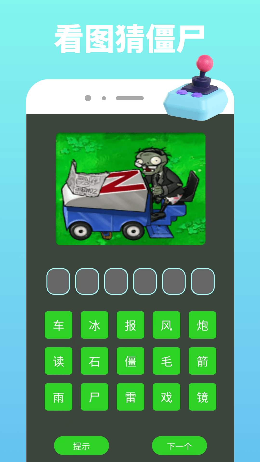 精彩截图-杂交版植物僵尸2026官方新版