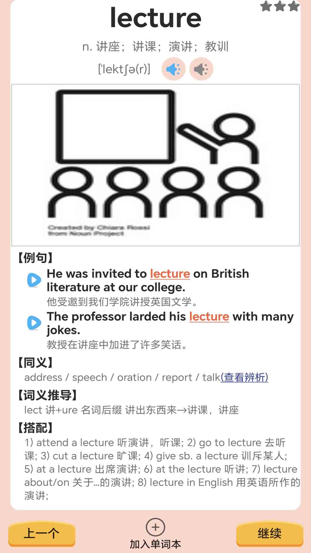 精彩截图-高中英语单词通2026官方新版