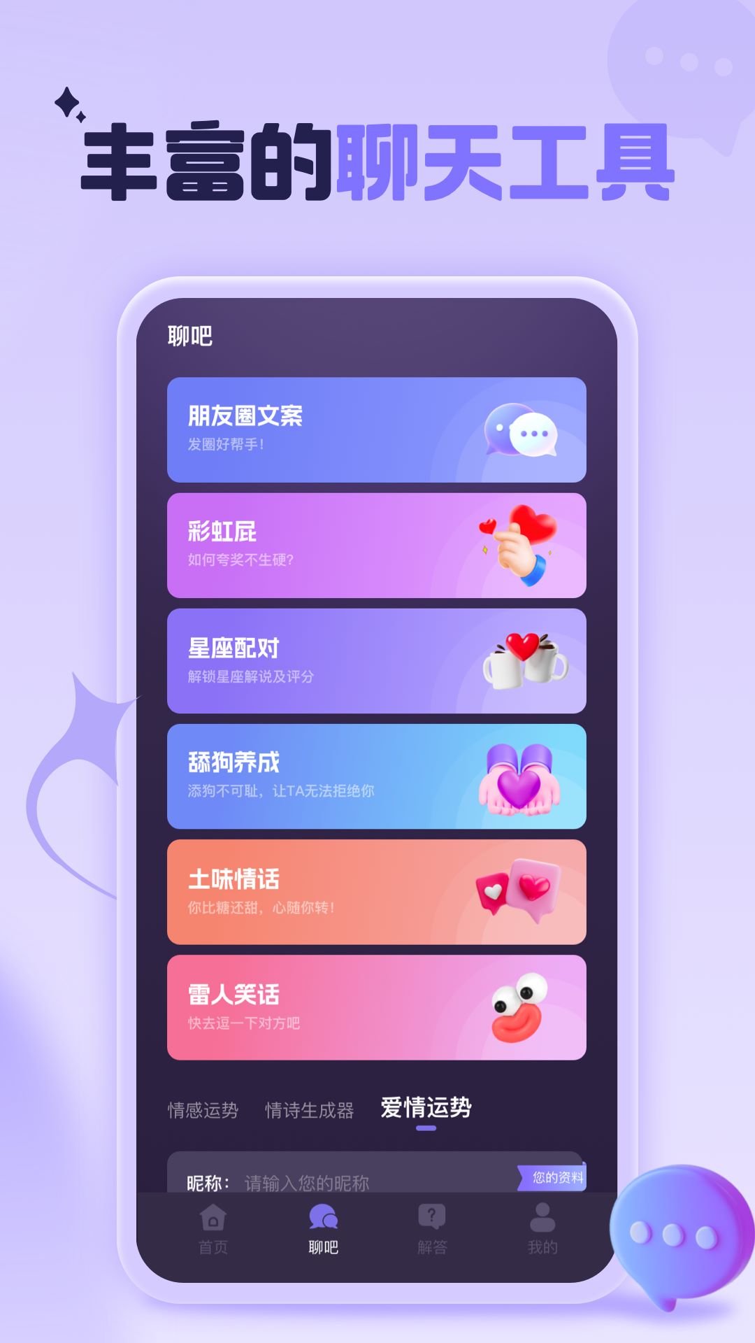 精彩截图-点逗2026官方新版