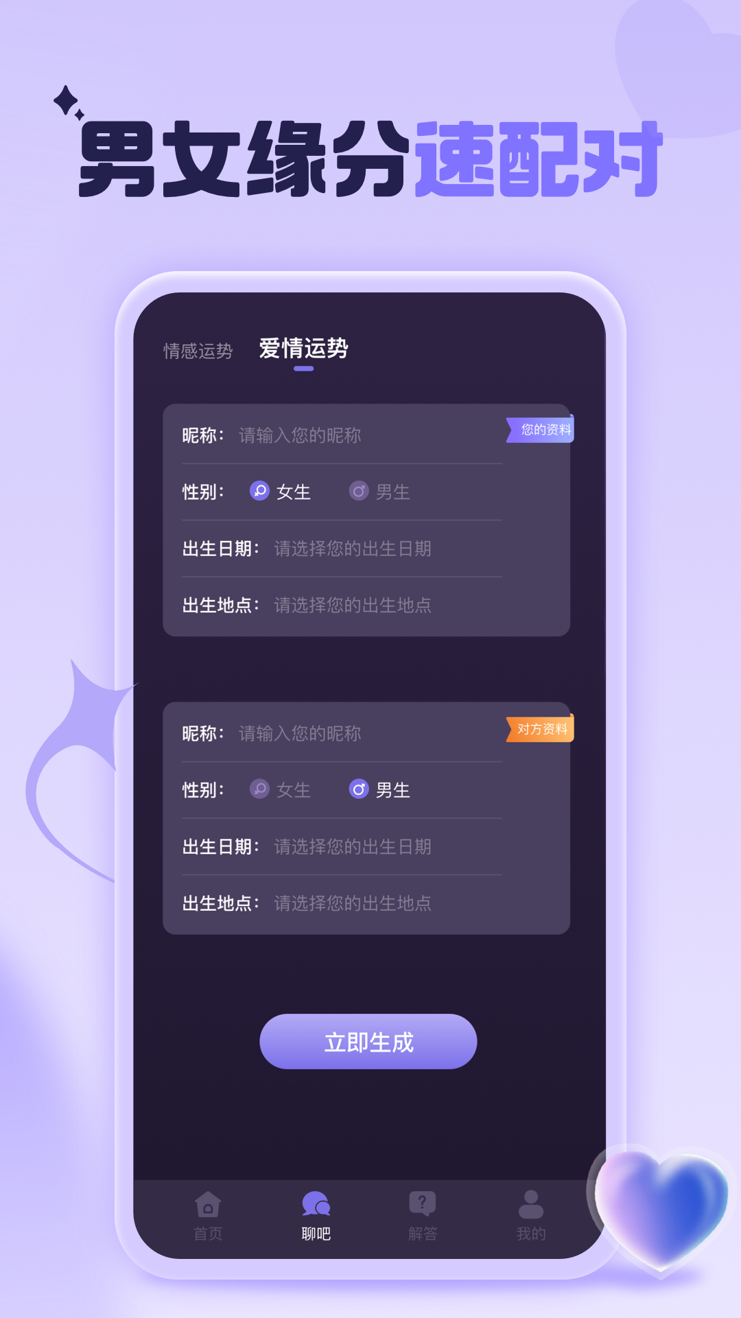 精彩截图-点逗2026官方新版