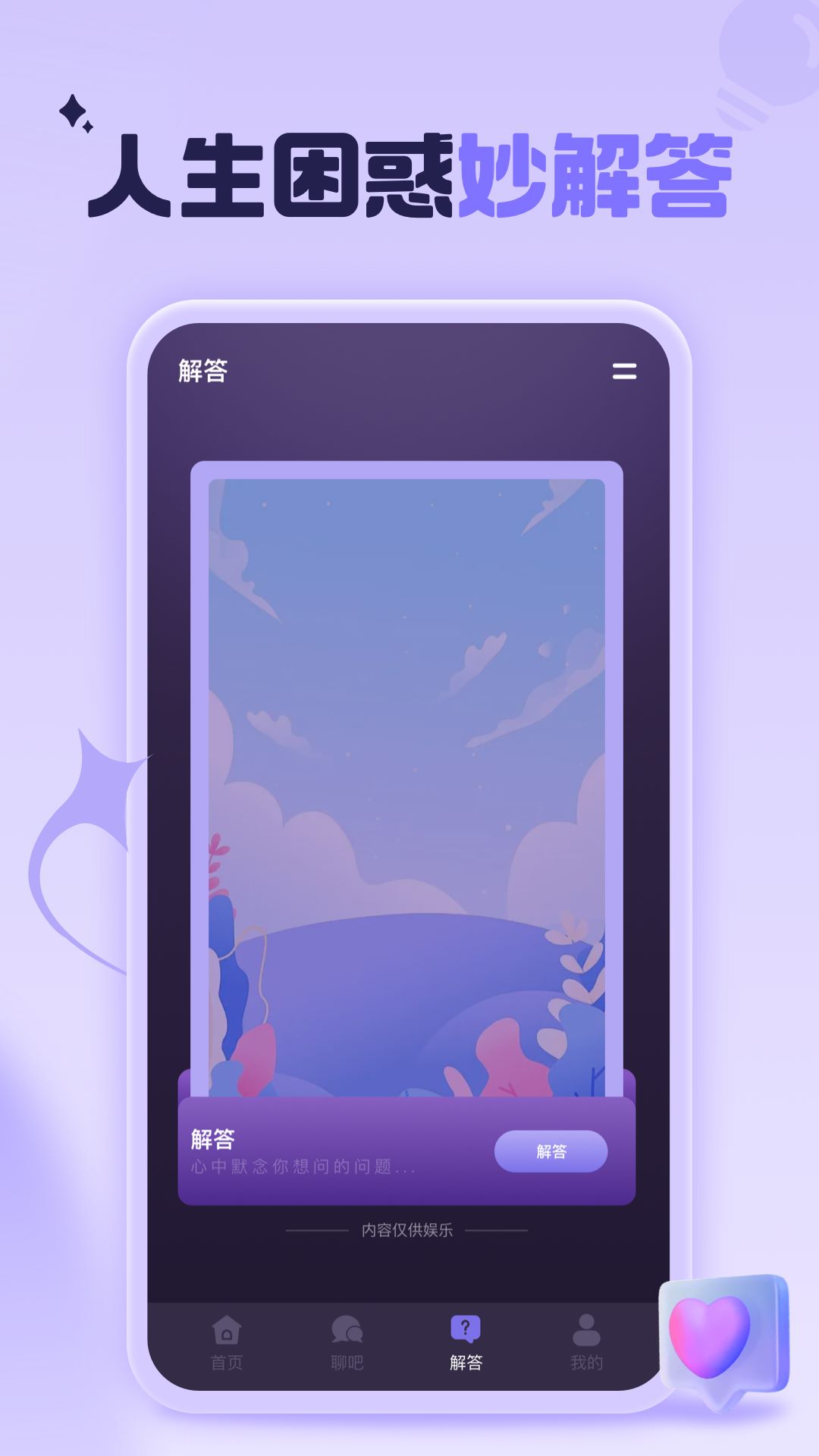 精彩截图-点逗2026官方新版