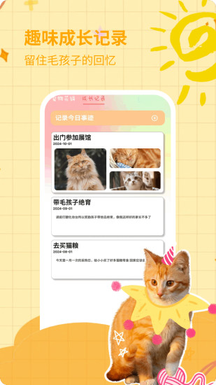 精彩截图-猫声翻译器2024官方新版