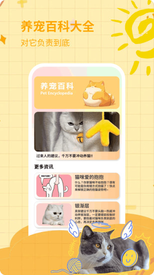 精彩截图-猫声翻译器2024官方新版