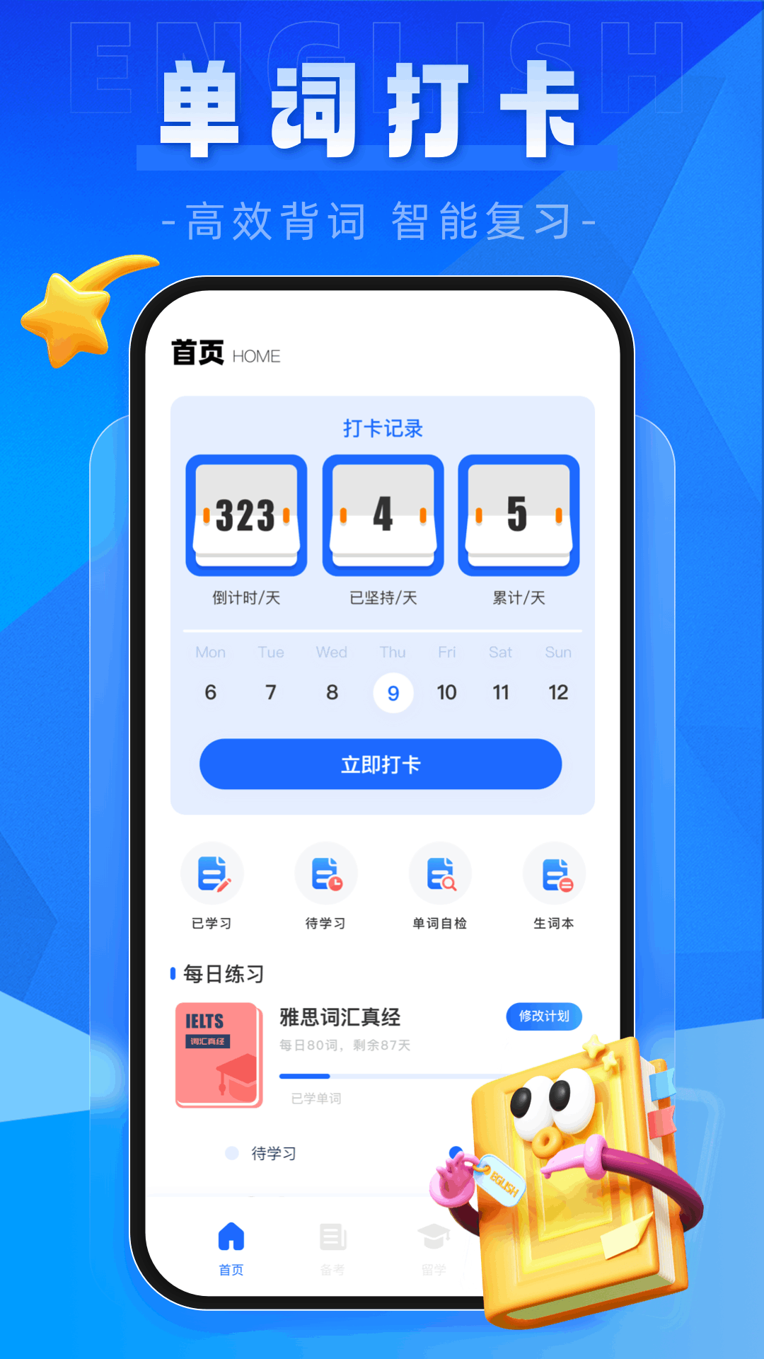 精彩截图-西柚英语2026官方新版