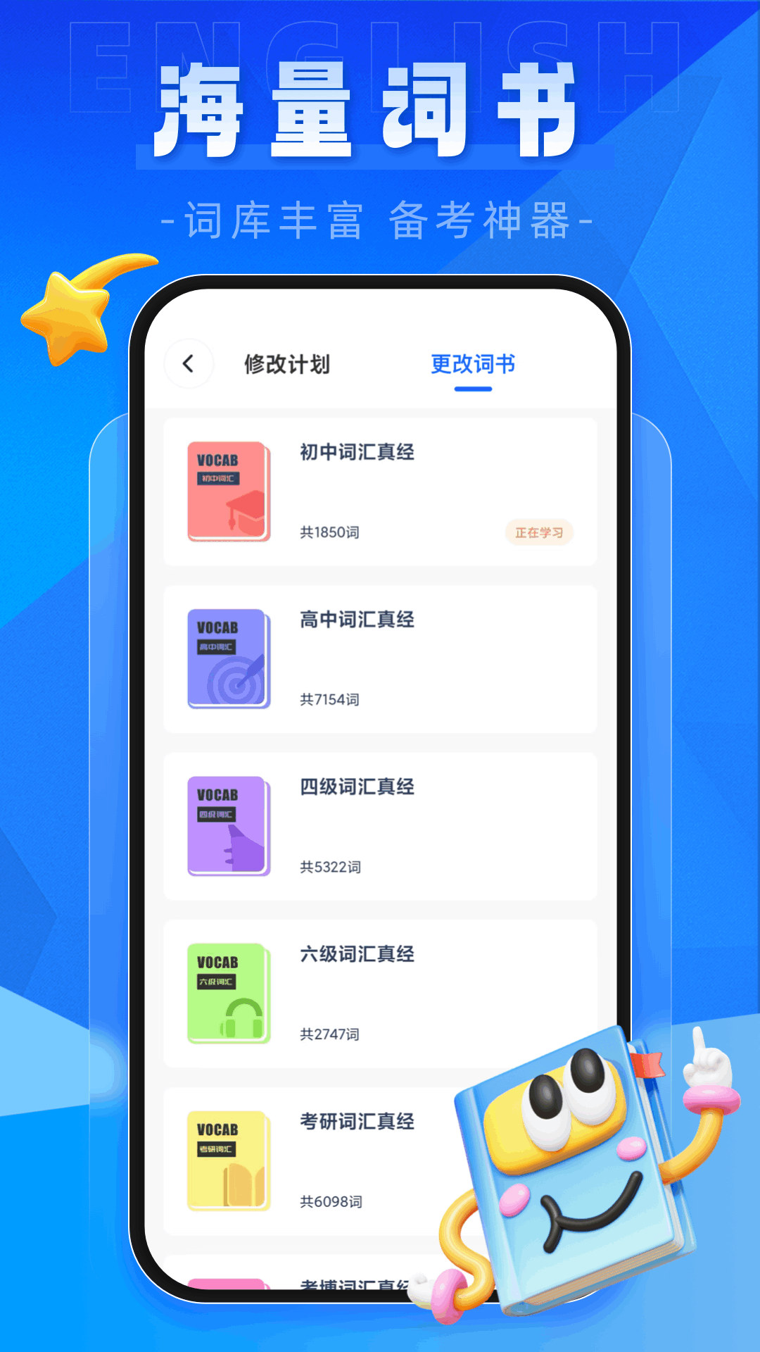 精彩截图-西柚英语2026官方新版