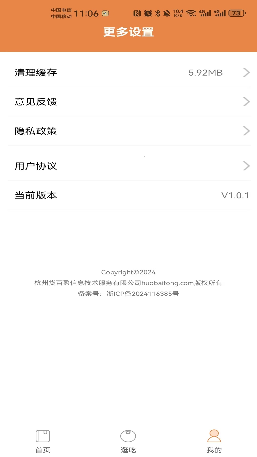 精彩截图-番茄营养师2025官方新版