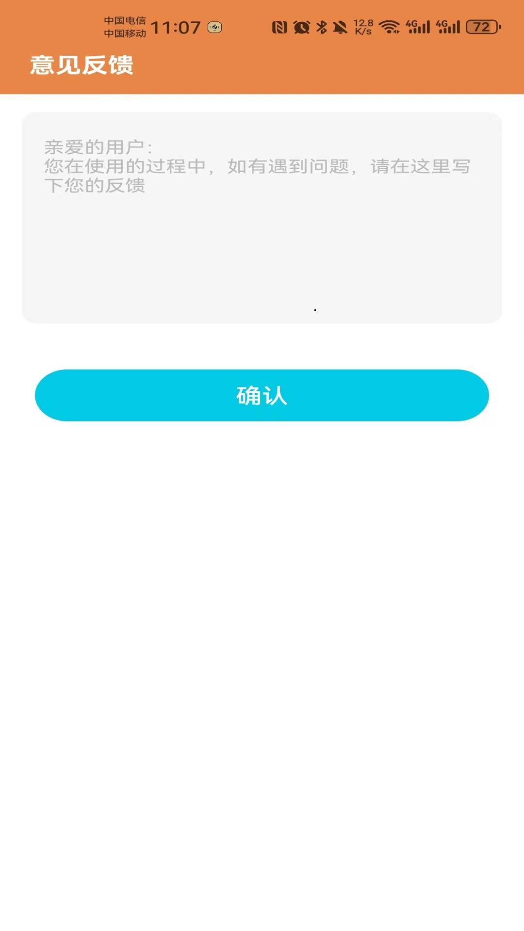精彩截图-番茄营养师2025官方新版