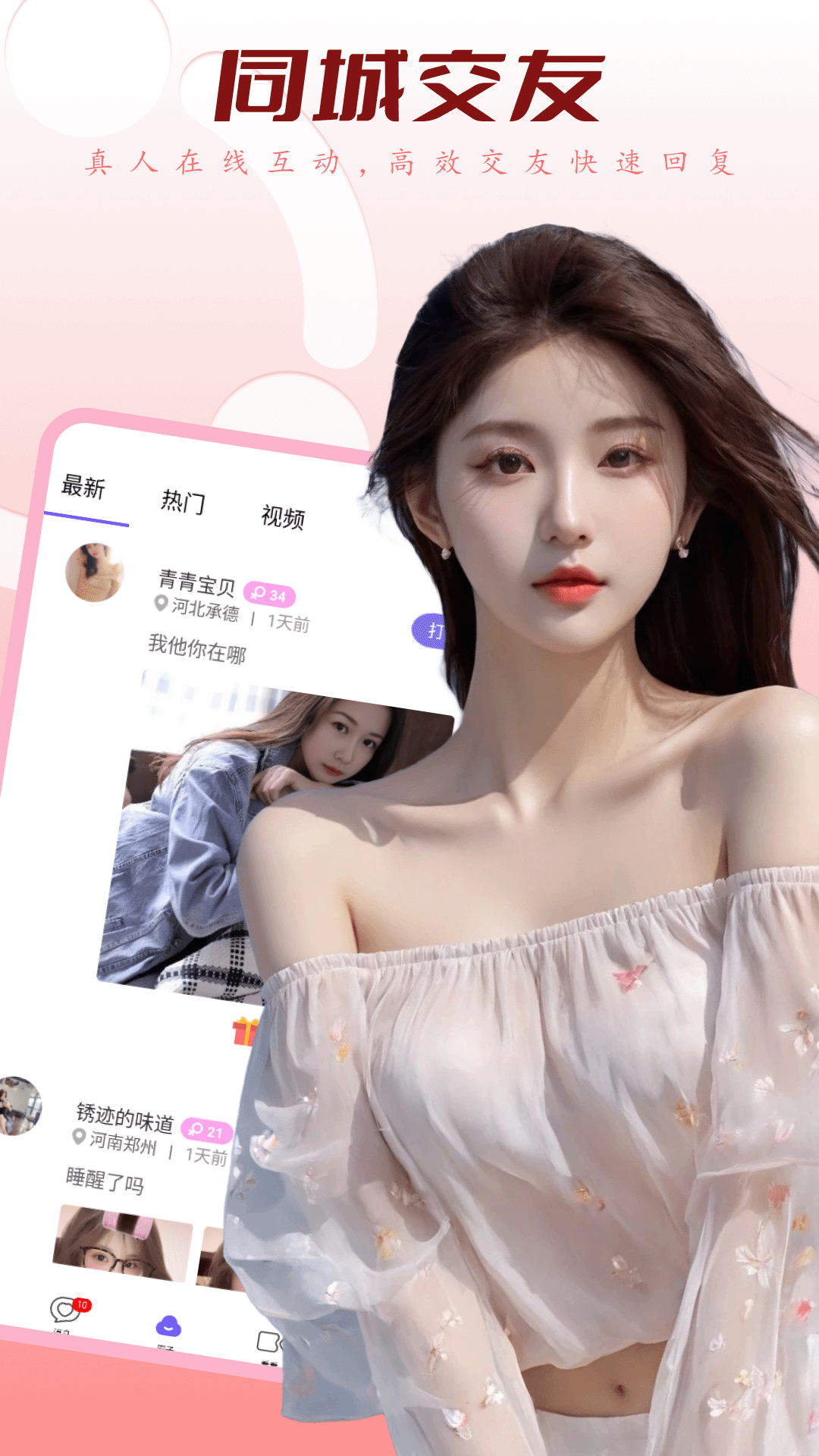 精彩截图-野春2025官方新版