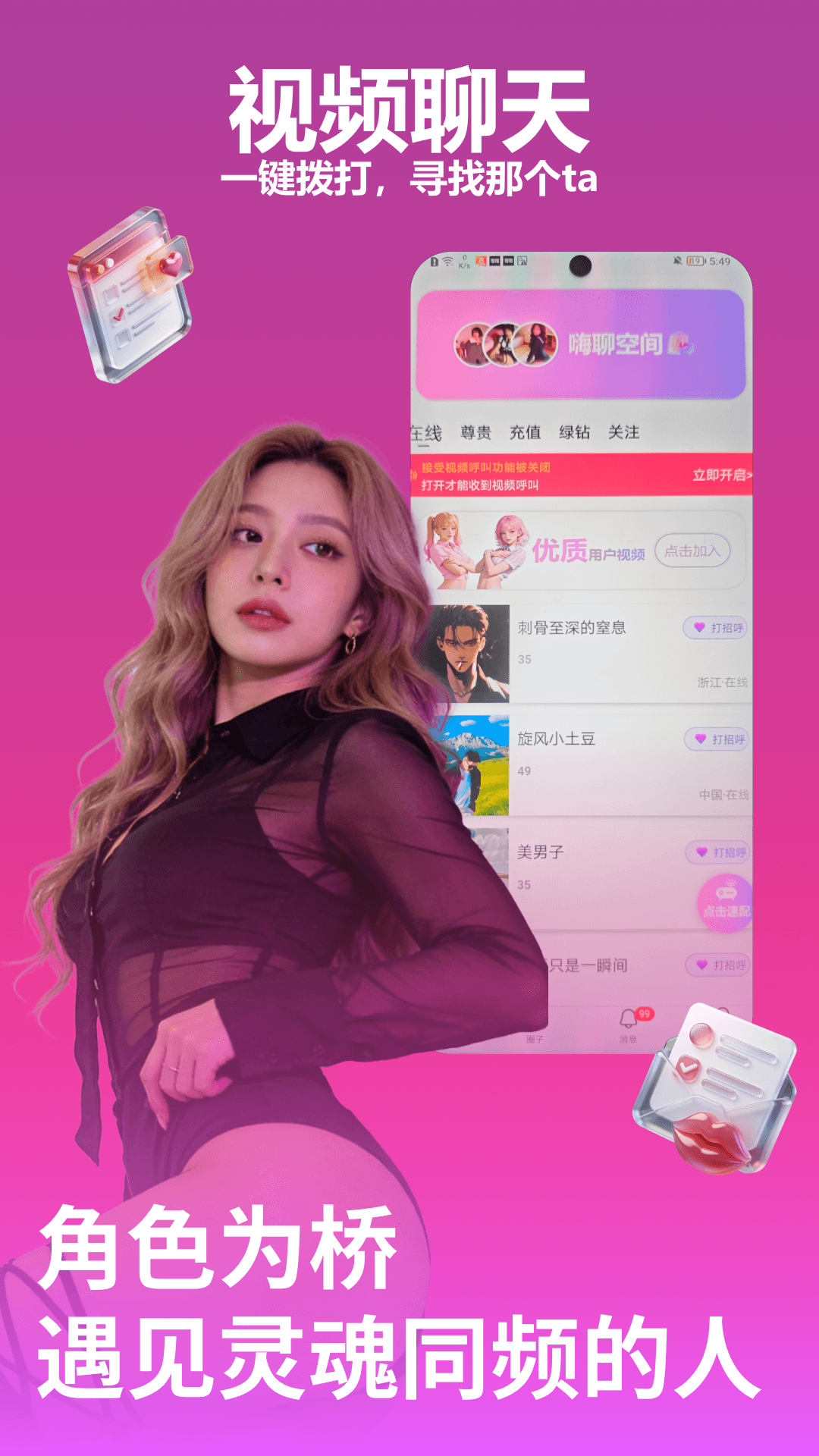 精彩截图-野春2026官方新版