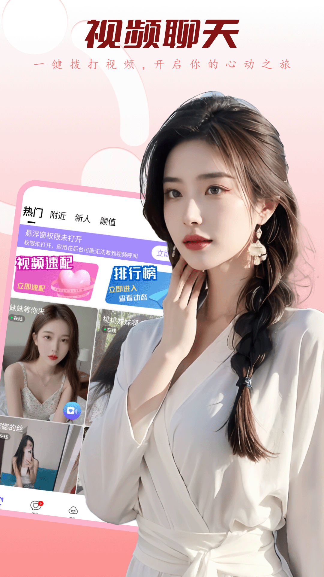 精彩截图-野春2025官方新版