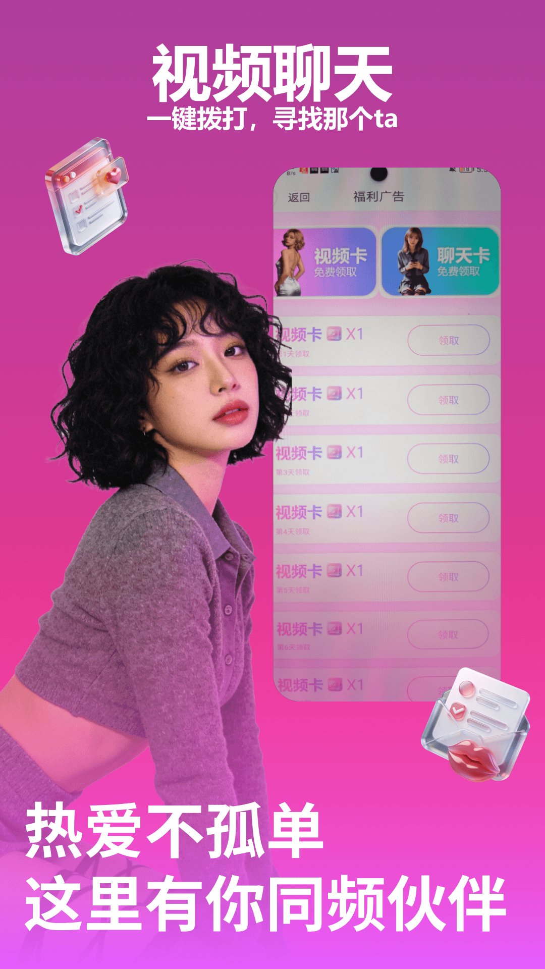 精彩截图-野春2026官方新版