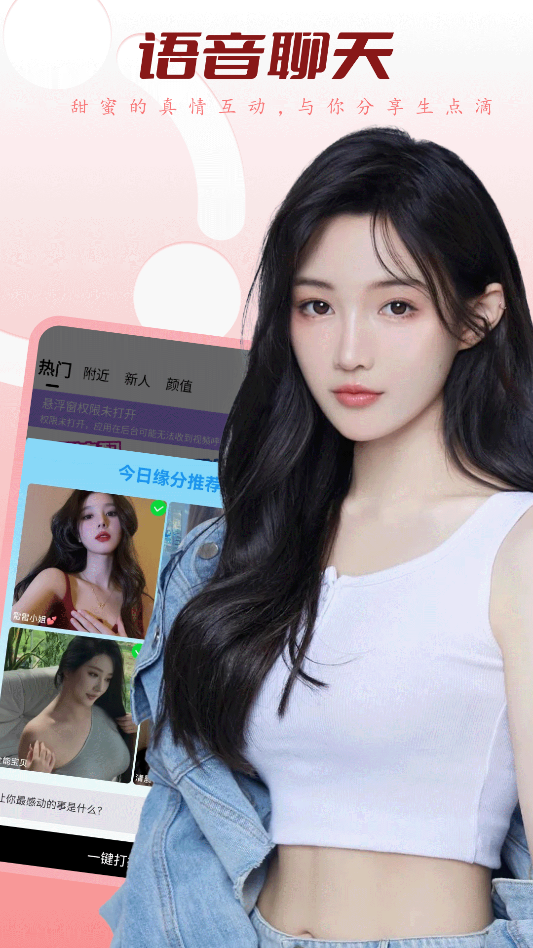 精彩截图-野春2025官方新版