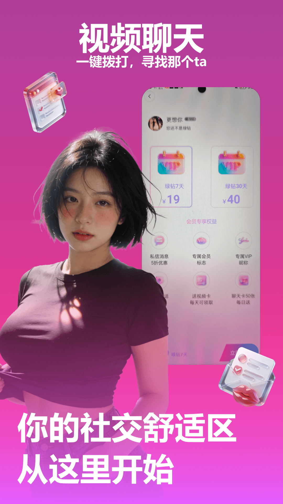 精彩截图-野春2026官方新版