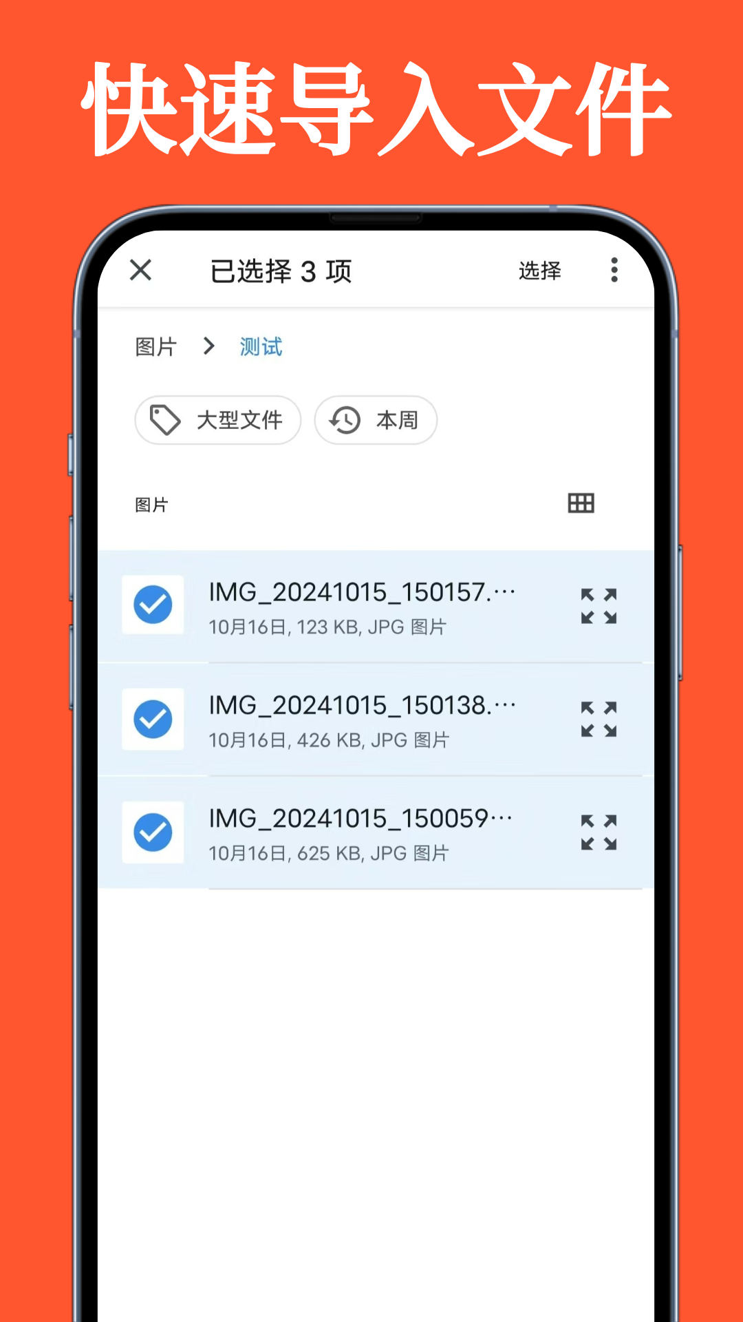 精彩截图-压缩包大师2025官方新版