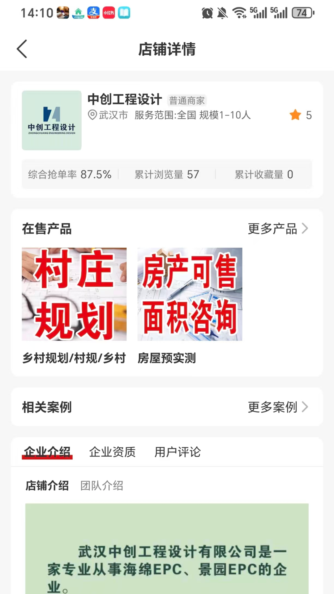 精彩截图-徕活2026官方新版