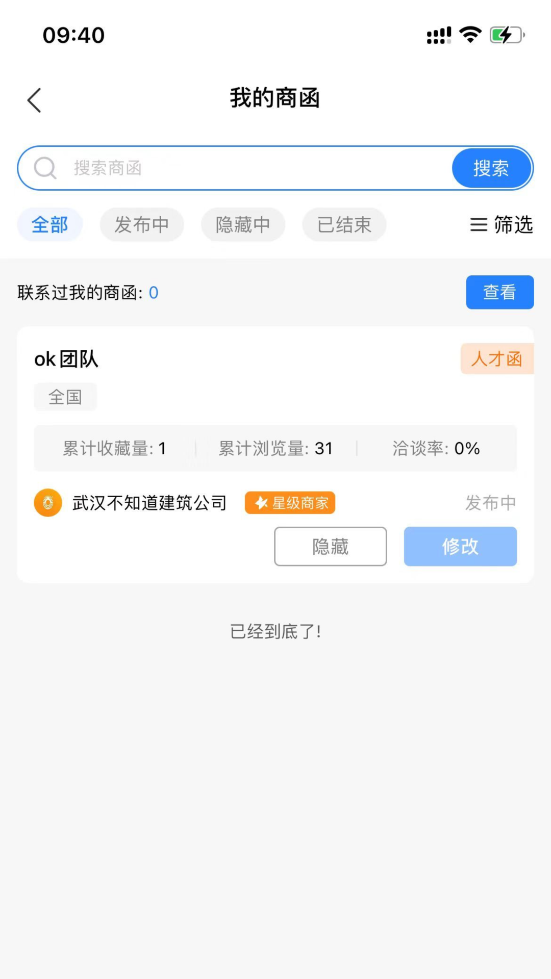 精彩截图-来活了2026官方新版