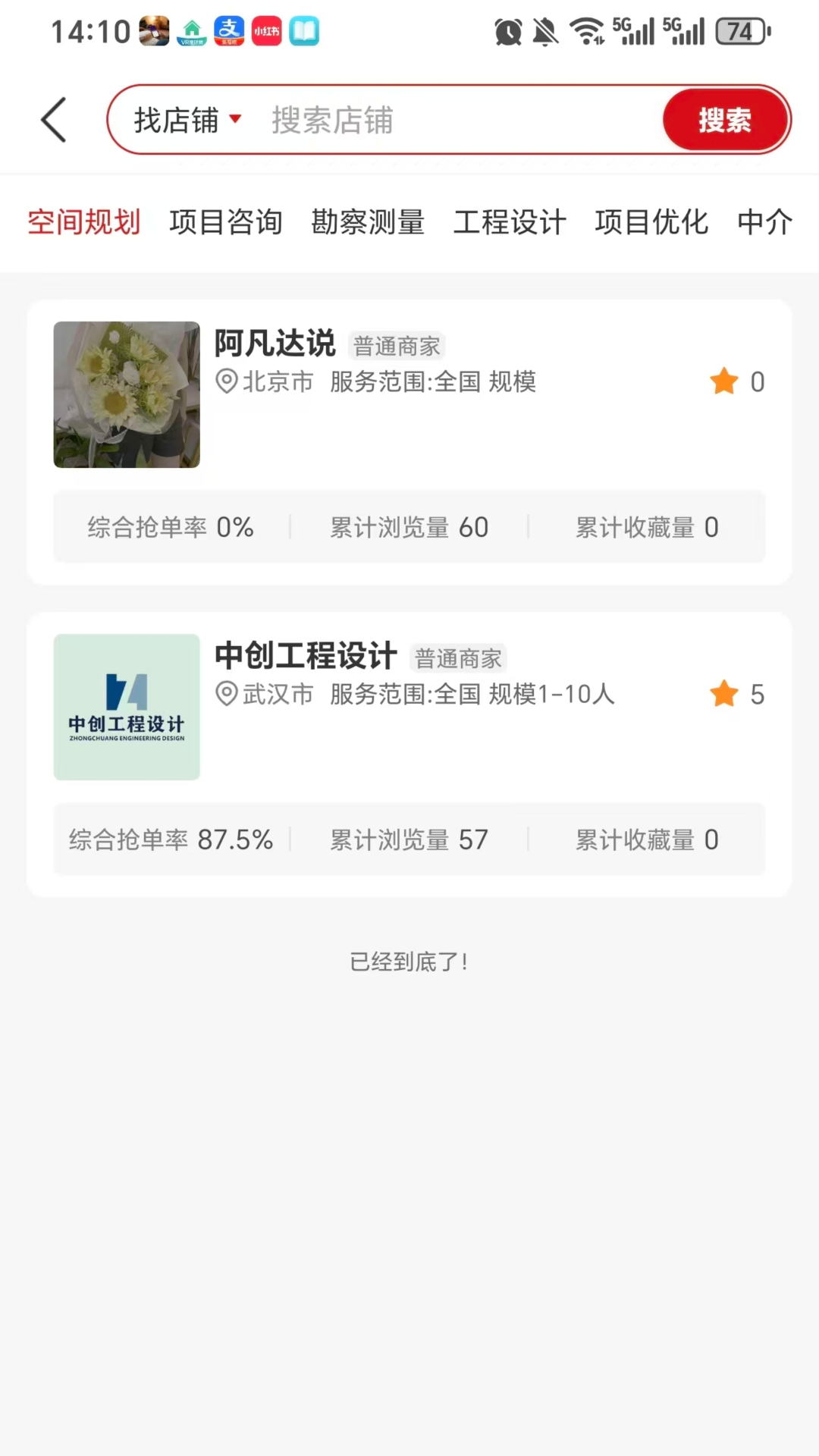 精彩截图-徕活2026官方新版