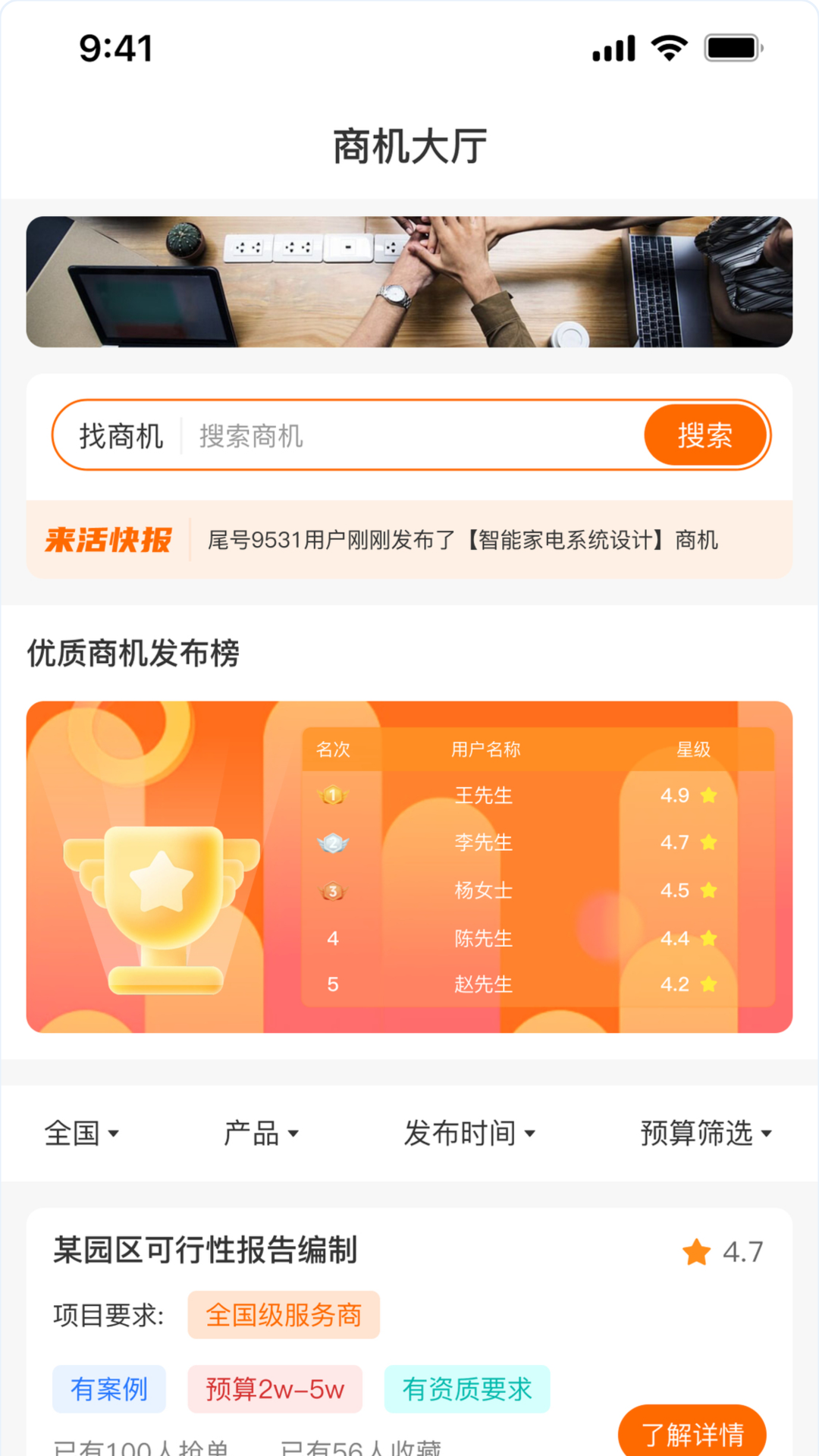 精彩截图-来活了2026官方新版