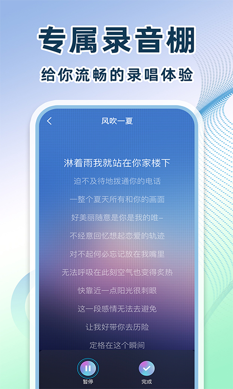 精彩截图-全民免费唱歌2025官方新版