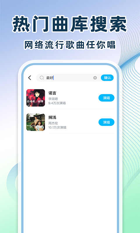 全民免费唱歌 截图 3