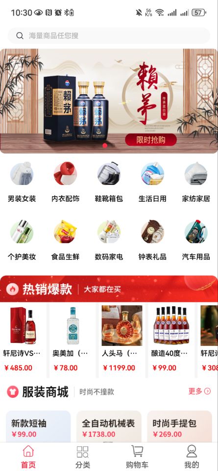 精彩截图-锦沣商城2026官方新版