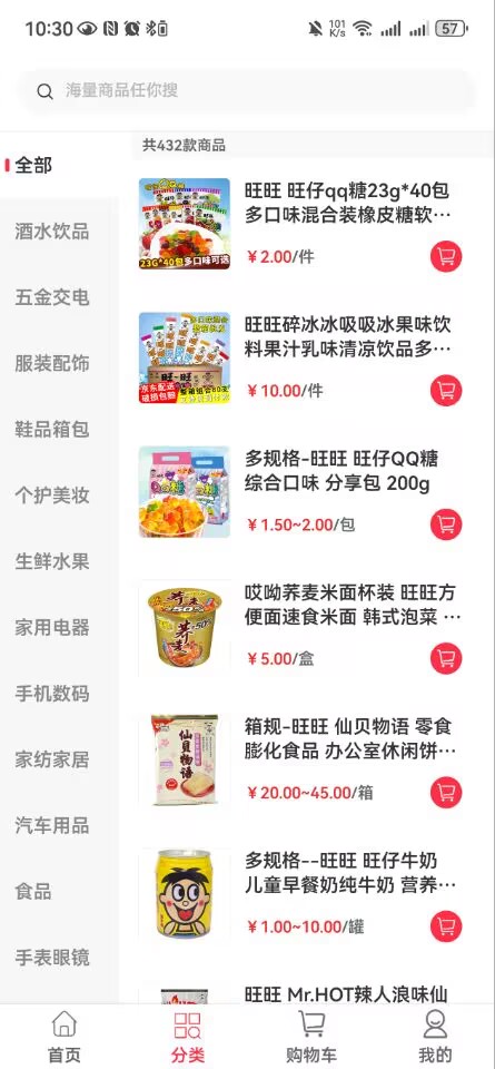 精彩截图-锦沣商城2026官方新版