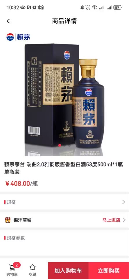 精彩截图-锦沣商城2026官方新版