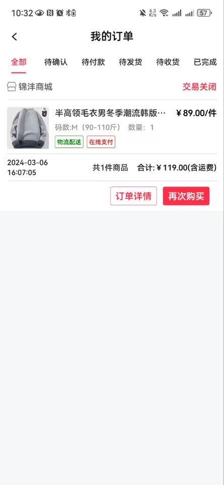 精彩截图-锦沣商城2026官方新版