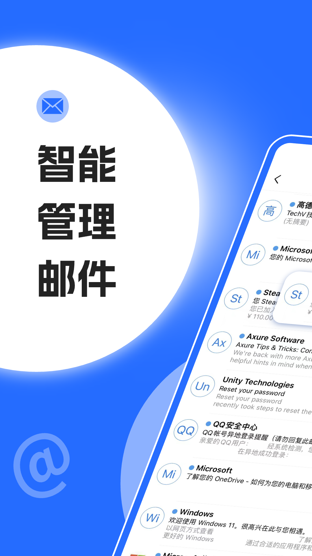 精彩截图-手机邮件大师2025官方新版