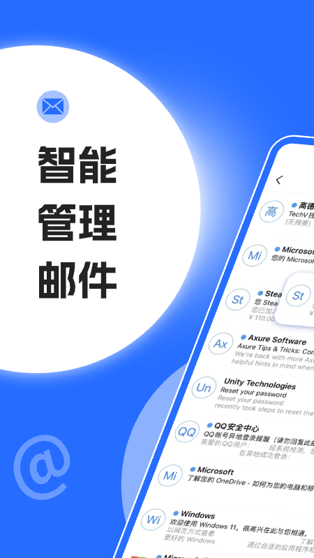 精彩截图-手机邮件大师2026官方新版