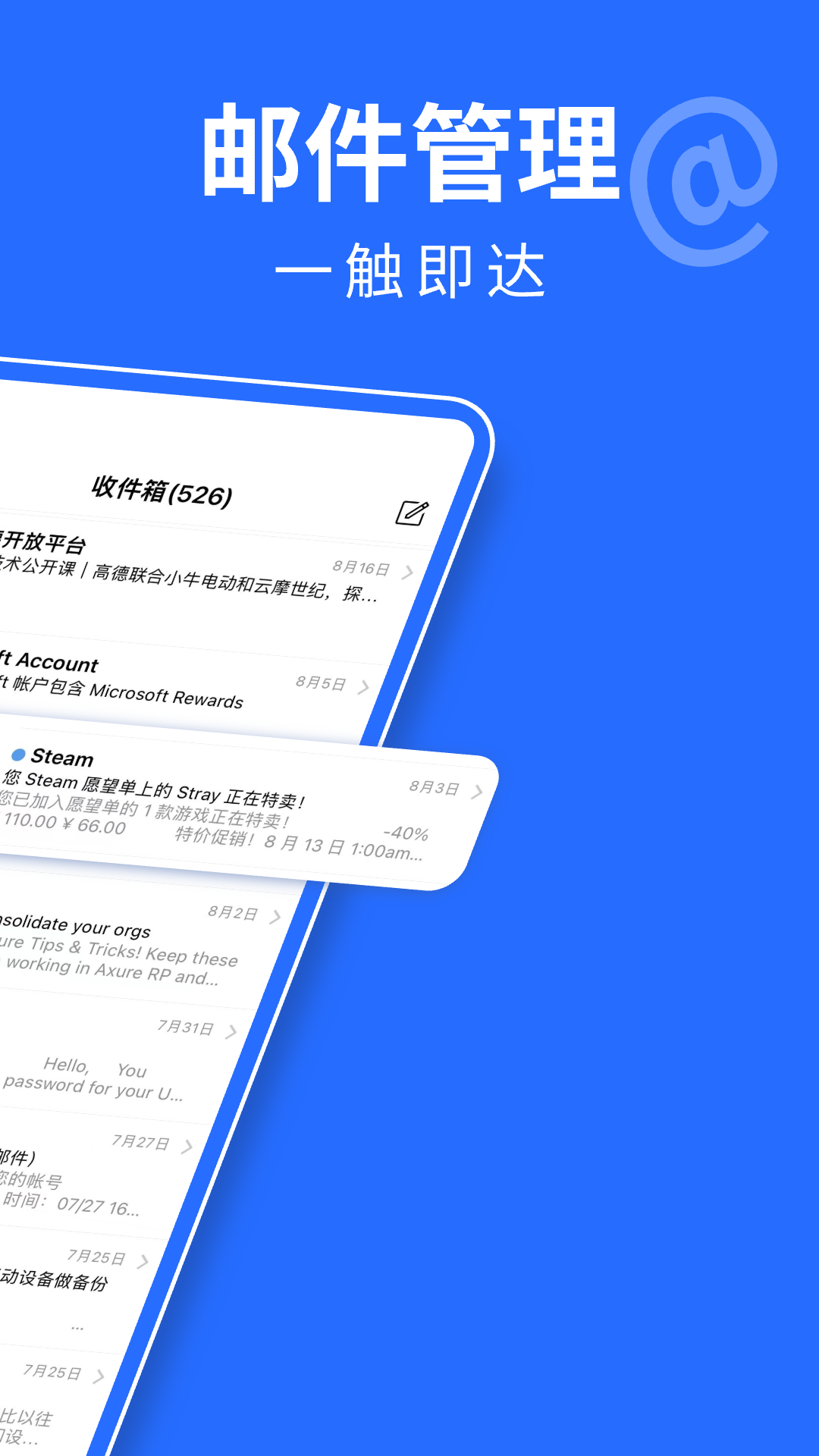 精彩截图-手机邮件大师2025官方新版