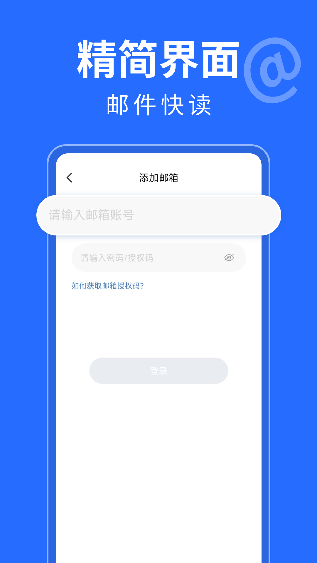 精彩截图-手机邮件大师2025官方新版