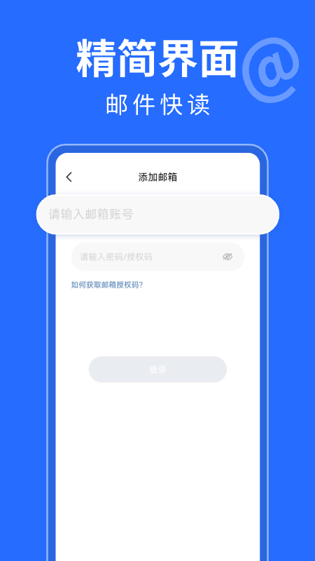 精彩截图-手机邮件大师2026官方新版